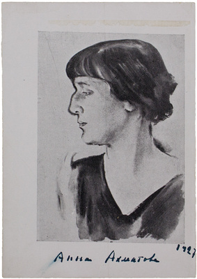 [Ахматова А.А., автограф]. Ахматова А.А. Из шести книг. Стихотворения Анны Ахматовой / Портрет работы худож. Н.А. Тырсы. Л.: Советский писатель, 1940.